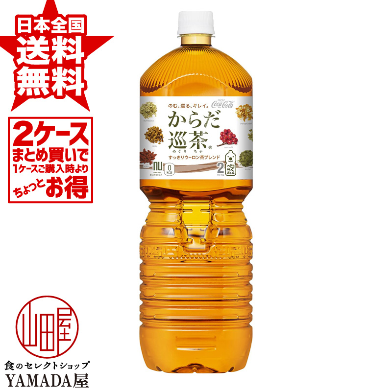 【市場】からだ巡茶 ペコらくボトル PET 2L×6本 1ケース ペコらくボトル お茶 ペットボトル 日本コカ・コーラ :  食のセレクトショップ山田屋