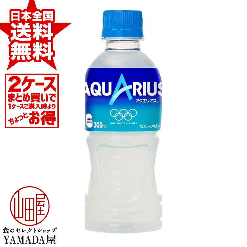 楽天市場】【2ケースセット】 アクエリアスゼロ PET 500ml 48本(24本×2箱) AQUARIUS アクエリ スポーツドリンク 清涼飲料水  ペットボトル 日本コカ・コーラ : 食のセレクトショップ山田屋