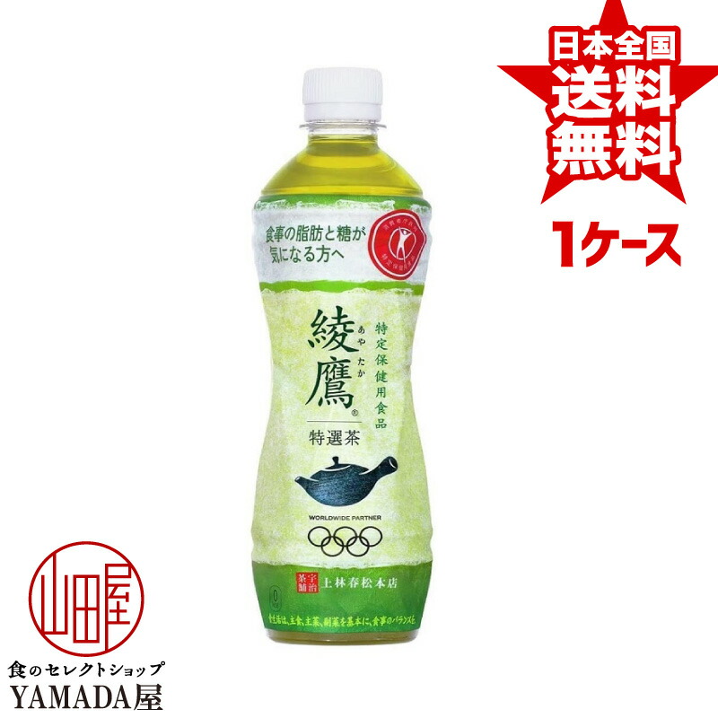 【楽天市場】綾鷹 PET 280ml×24本 1ケース お茶 ペットボトル 日本コカ・コーラ : 食のセレクトショップ山田屋