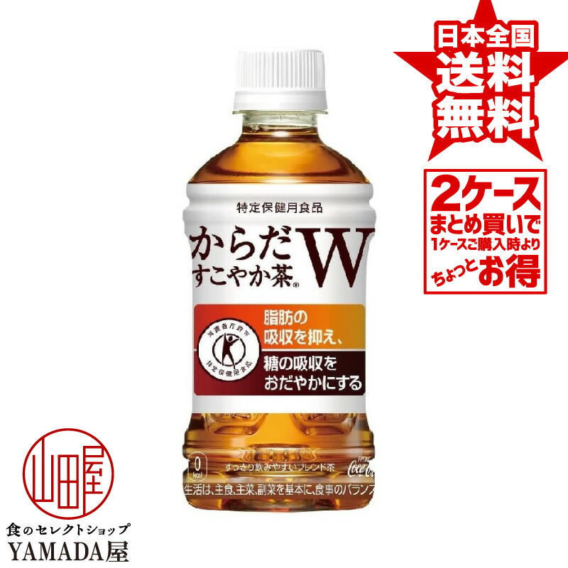 楽天市場】綾鷹 特選茶 500ml×24本 1ケース トクホ お茶 特保 特定保健用食品 ペットボトル 日本コカ・コーラ : 食のセレクトショップ山田屋