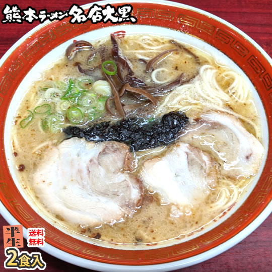 楽天市場】ラーメン 味千ラーメン 豚骨ラーメン 送料無料 4食 半 楽天市場】ラーメン 味千ラーメン 豚骨ラーメン 送料無料 4食 半