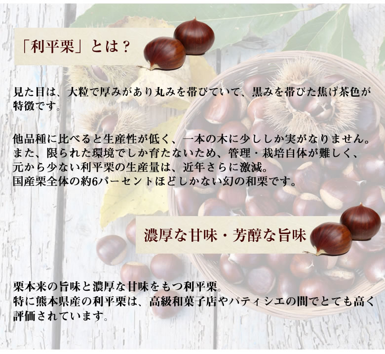 ★完売致しました！★無農薬 熊本県球磨郡産 生栗 ☆完売致しました！☆無農薬 熊本県球磨郡産 生栗