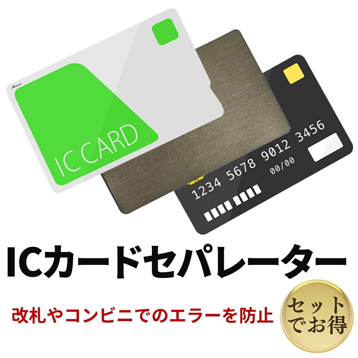 楽天市場】パワーアップカード ICカードの感度UP 財布 定期入れ