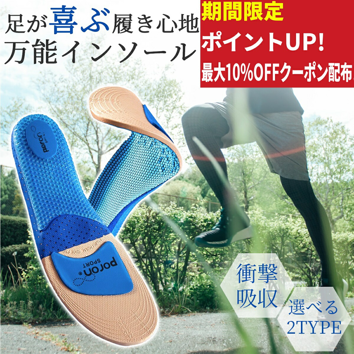 【楽天市場】【マラソン限定ポイントUP】インソール 衝撃吸収 中敷き 疲れにくい 3D スニーカー スポーツ なかじき ランニング靴 姿勢矯正