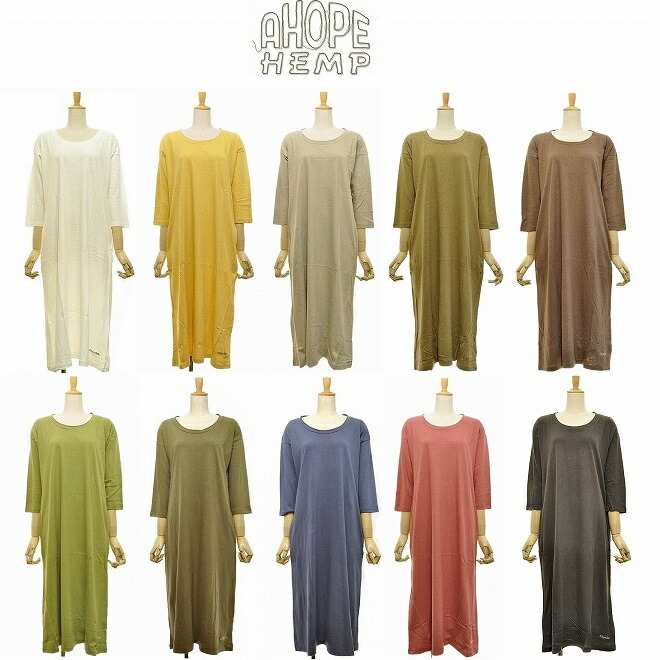 【貨物輸送無料】【WOMEN\u0027S】A HOPE HEMP アホープヘンプ DROP SHPOLDER LOOSE OP ドロップスポルダールーズワンピース ザックリ着れる衣裳 単糸天竺の気味合い好いたらしいしっかりしたヘンプ出どころのロング衣裳 2024 SPRING \u0026 1st SUMMER NEW COLORS! 衣裳！