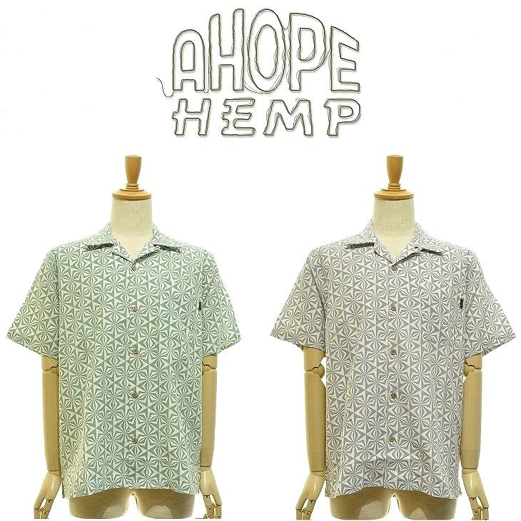 【送料無料】【MEN'S】A HOPE HEMP アホープヘンプ 星麻 OPEN S/S SHIRT オープンショートスリーブシャツ ヘンプ、オーガニックコットンを使用した星麻柄の開襟シャツ 2023 SPRING &1st SUMMER NEW DESIGN! 麻柄オープン半袖シャツ｜ヘンプウェア　FOOL THE HERMIT 7,732円