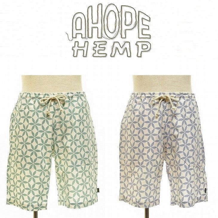 【送料無料】【MEN'S】A HOPE HEMP アホープヘンプ 七宝麻 PLAIN SHORTS プレインショーツ ヘンプオーガニックコットンの布帛の春夏ショーツ ウエスト内側はタオル生地 ウエストに平ゴムと紐が入っているので楽に履いて頂けます 2023 SPRING & 1st SUMMER 短パン