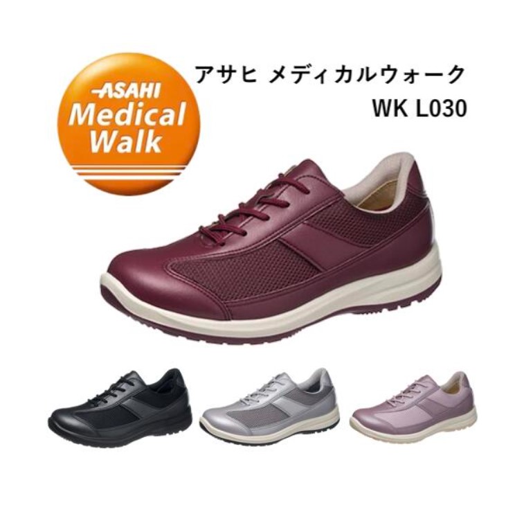 アサヒ 医学的ウォーク WK L030 レディーススニーカー 布靴 スニーカー レディース 内方チャック 日本製 4E ひざ好いたらしいシューズ アサヒメディカルウォーク 靴 お上さん用 膝に人懐っこい お上さん靴 幅ひろい 歩き分かりやすい レディース靴-靴