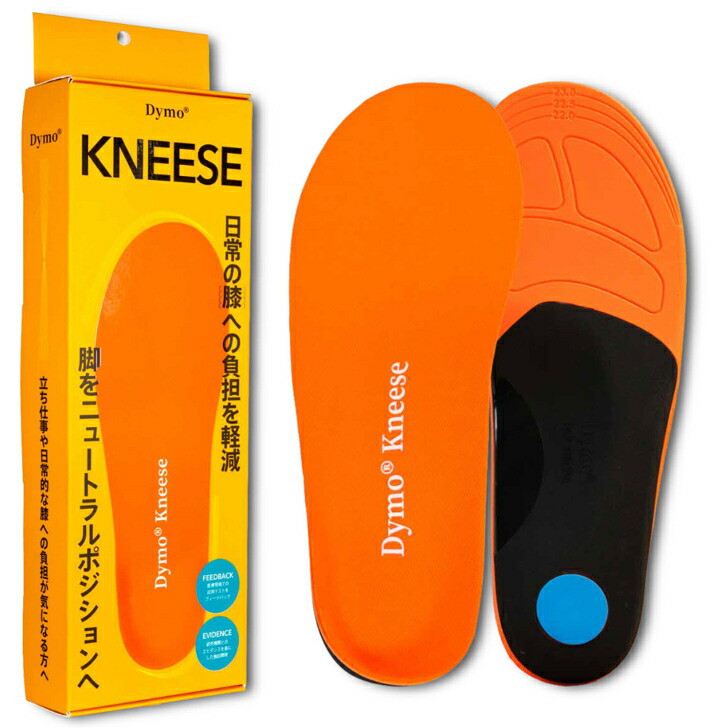 【楽天市場】Dymo® Dymo Kneese インソール 男女 膝負担軽減用インソール 衝撃吸収 足元安定 負担軽減 中敷き 姿勢サポート