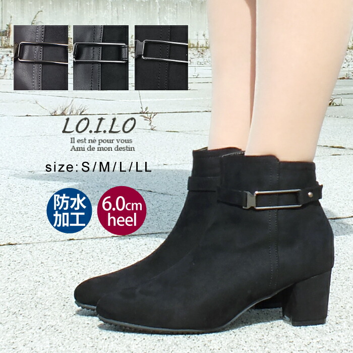 新品本物 雪国 滑りにくい 防滑 6 0cmヒール ラウンドトゥ ショートブーツ ブーティ ベルとデザイン 防水ブーツ 送料無料 レディース 歩きやすい Lo I Lo ロイロ 靴 内ファスナー付き Radiosinagoga Com