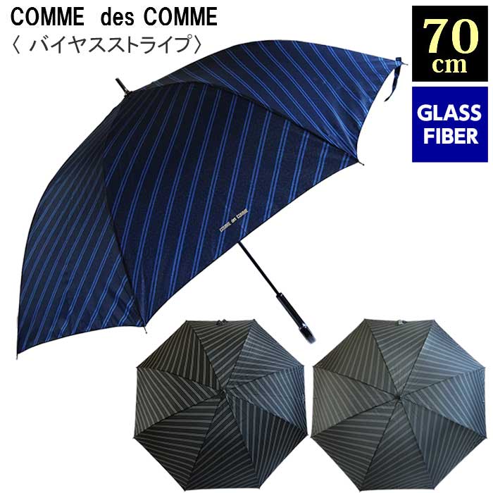 楽天市場】傘 メンズ COMME des COMME 70cm 大きい 男性用 無地