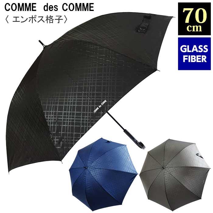 楽天市場】傘 メンズ COMME des COMME 70cm 大きい 男性用 無地