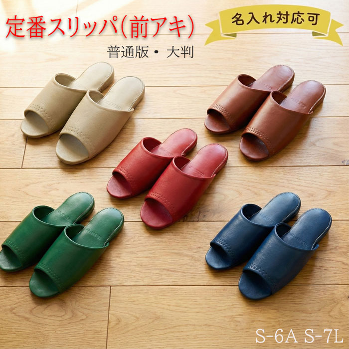 スリッパ 業務用 抗菌 防臭 前あきスリッパ 業務用スリッパ ビニール 来客用 前開き 前あき ビニールスリッパ 抗菌加工 抗菌スリッパ 拭ける来客スリッパ お客様用スリッパ シンプル おしゃれ メンズ レディース 会社 オフィス 来客用スリッパ お客様 病院 事務所 学習塾