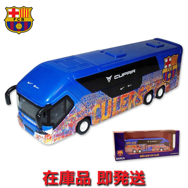 レアルマドリードオフィシャルチームバス ミニカー 公式 グッズ