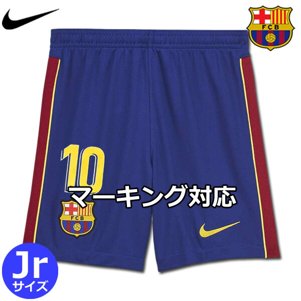 楽天市場 バルセロナ ユニフォーム パンツ ショーツ アウェイ 21 キッズ ジュニア Nike ナイキ 正規品 Football Vita 楽天市場 バルセロナ ユニフォーム パンツ ショーツ アウェイ 21 キッズ ジュニア Nike ナイキ 正規品 Football Vita