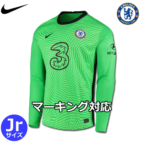 楽天市場 チェルシー ゴールキーパー Gk ユニフォーム アウェイ 21 長袖 キッズ ジュニア Nike ナイキ 正規品 Football Vita