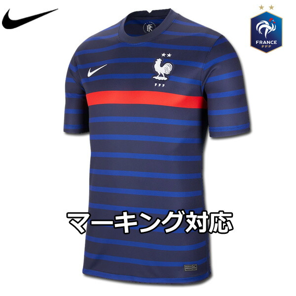 超定番 フランス代表 ユニフォーム ホーム 20 21 半袖 NIKE ナイキ
