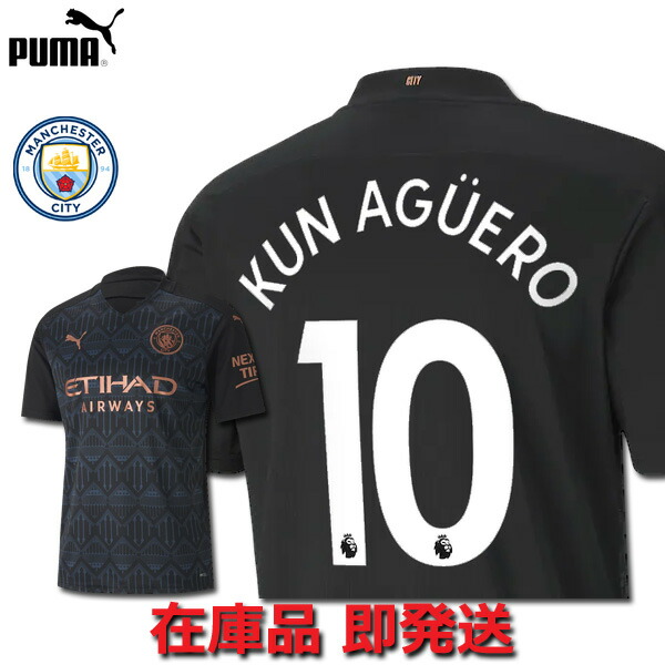 アグエロ 10番 マンチェスターシティ ユニフォーム アウェイ 21 Puma プーマ 正規品 即発送対応 Psicologosancora Es