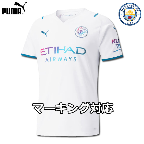 マンチェスターシティ 制服 アウェイ 21 22 半袖 Puma プーマ 規矩上品さ Ice Org Br