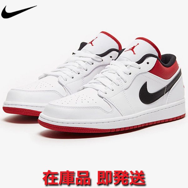 Nike Air Jordan 1 Low ナイキ エア ジョーダン 1 ロー バスケットシューズ スニーカー ローカット ホワイト ジム丹色 ブラック White Gym Red Black 並行輸入 正規雅 限定入荷 Air Jordan 1 Low Kossacklaw Com