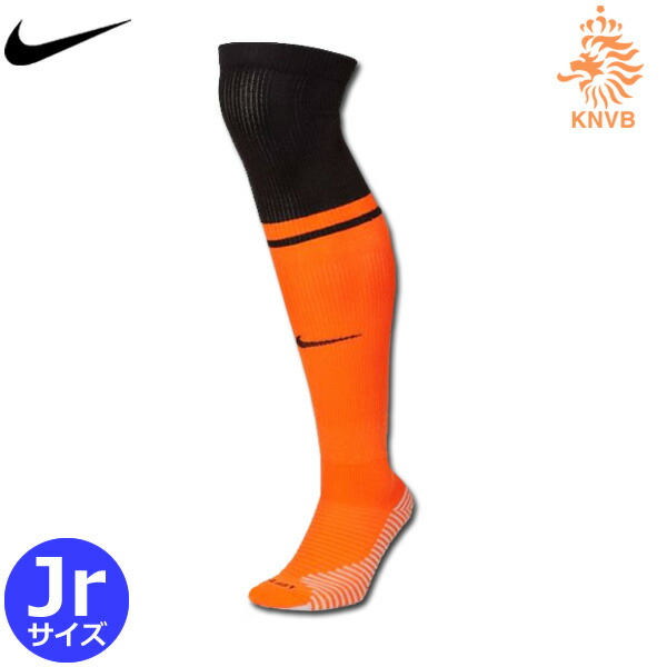 オランダ代表 ユニフォーム ソックス ストッキング ホーム 21 キッズ ジュニア Nike ナイキ 正規品 Kanal9tv Com