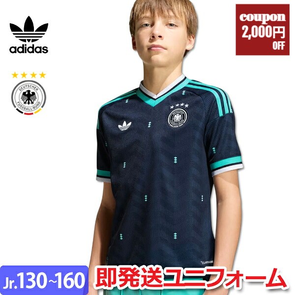 【2000円OFFクーポン♪】アディダス ドイツ代表 アウェイ ユニフォーム 26/27 2026 2027 半袖 ジュニアサイズ adidas 正規品 即発送対応商品｜Football Vita