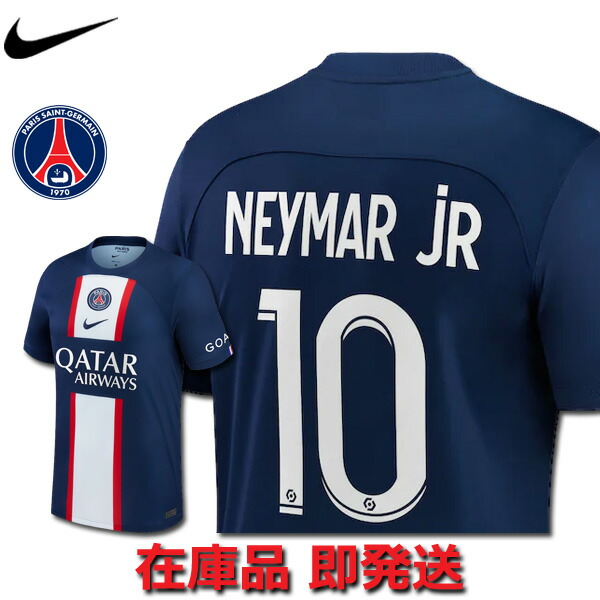 【楽天市場】#10 ネイマール パリサンジェルマン PSG ユニフォーム 