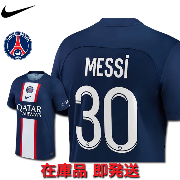 【楽天市場】30番 メッシ パリサンジェルマン PSG ユニフォーム