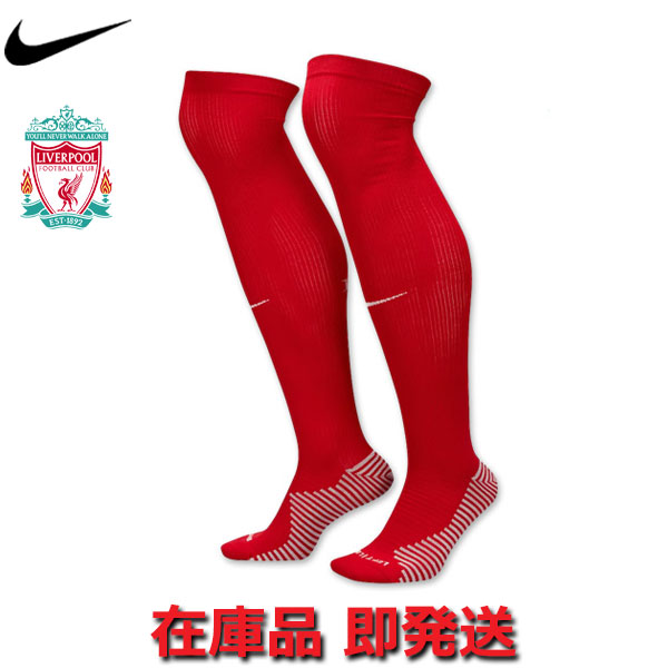 楽天市場】ナイキ リバプール ユニフォーム ソックス