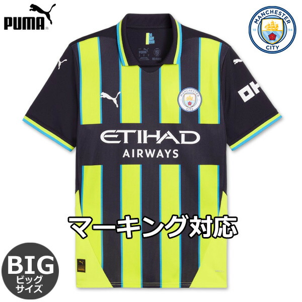 マルムシュ ユニフォーム 24-25  マンチェスターシティ 24-25 ホーム 半袖 ユニフォーム No.7