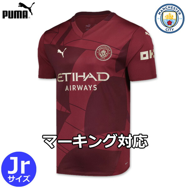 楽天市場】プーマ マンチェスターシティ ユニフォーム ジュニア