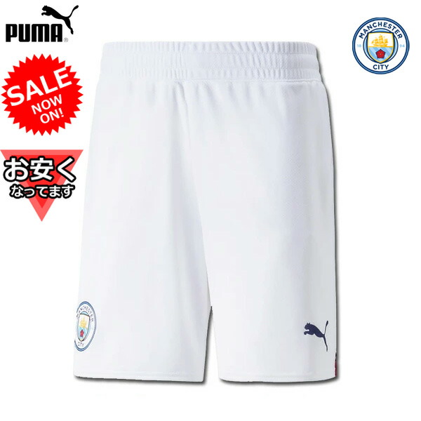 プーマ マンチェスターシティ マンC ユニフォーム パンツ ショーツ ホーム 22/23 PUMA 正規品 即発送対応商品 【プレミアパンツナンバー無料】