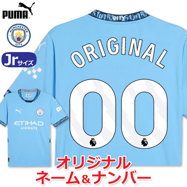 楽天市場】Soccer サッカー マンチェスター・シティ ユニフォーム 2023