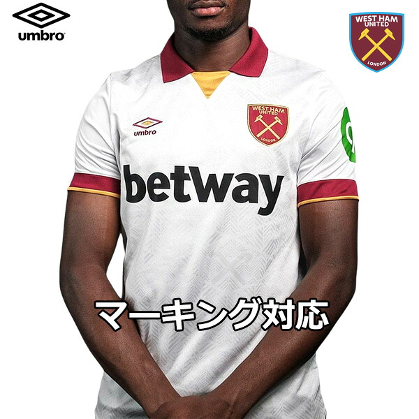 アンブロ ウェストハム ユニフォーム サード 24/25 2024 2025 半袖 umbro 正規品