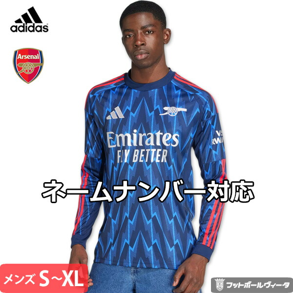 adidas アーセナル サード 3rd 2026 L 正規品 楽天市場】アーセナル サード ユニフォームの通販