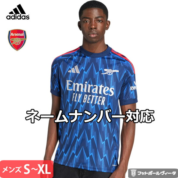 アーセナル 2023/24 マガリャンイス アウェイ ユニフォーム 正規品 アーセナルアウェイユニフォーム2023/24長袖 - J League Shop