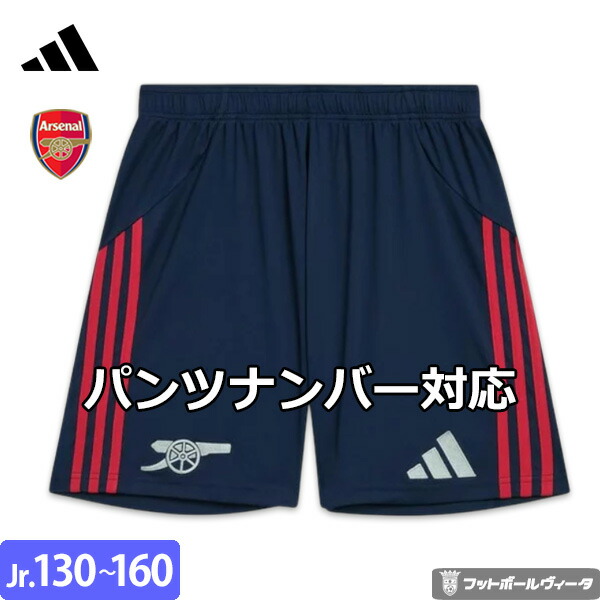 楽天市場】【 新シーズン 25/26 】アディダス アーセナル パンツ