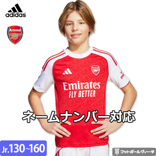 adidas アーセナル ユニフォーム サード 23/24 2023 2024 長袖