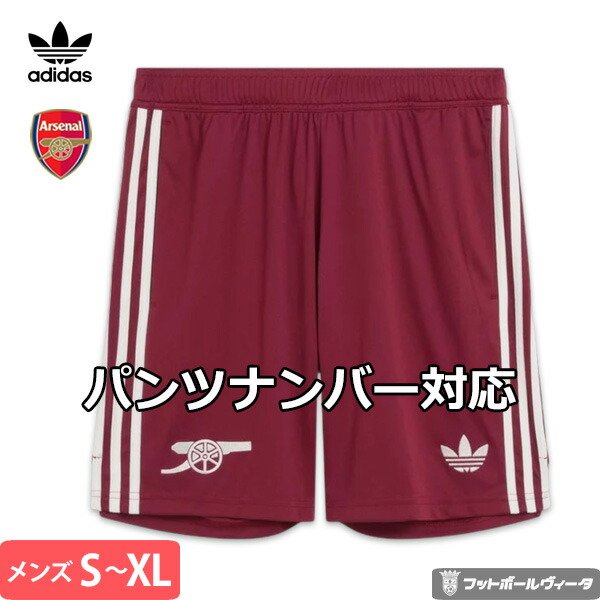 【zero football専用 】パンツのみ　adidas Arsenal 楽天市場】【 新シーズン 25/26 】アディダス アーセナル パンツ