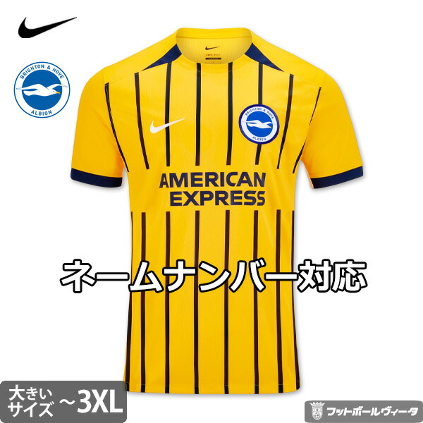 ブライトン　ナイキ　公式　ジャージ　ジャケット　サイズS サッカー　三笘 三笘薫所属 ブライトン トレーニングジャージ ナイキ 上下セット