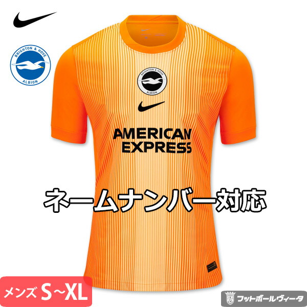 ブライトン 2024/25 ホーム ユニ Lサイズ #6 ミルナー NIKE ブライトン 2024/25 ホーム ユニ Lサイズ #6 ミルナー NIKE ブライトン