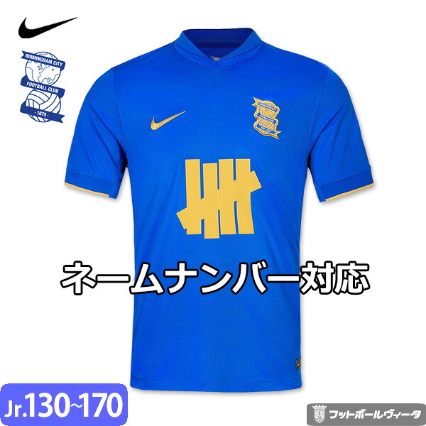 【2025-26 モデル】バーミンガム ユニフォーム ホーム 25/26 2025 2026 半袖 キッズ ジュニア NIKE ナイキ 正規品 岩田 古橋 藤本 所属