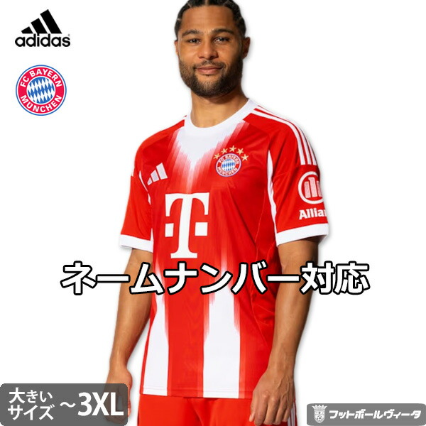 あ*な様 正規品★98-00★バイエルンミュンヘン★サッカーユニフォーム★adi ミュンヘン｜FCバイエルン｜ウェア/服【アディダス公式】
