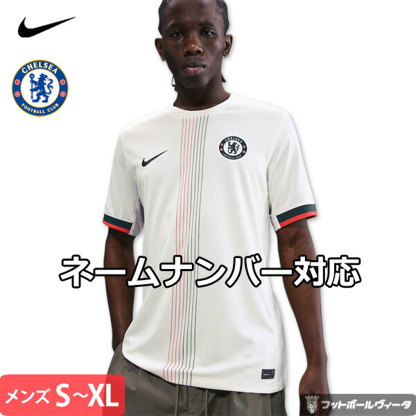 楽天市場】ナイキ チェルシー ユニフォーム アウェイ 24/25 2024 2025