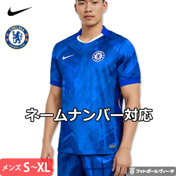 楽天市場】ナイキ チェルシー ユニフォーム アウェイ 24/25 2024 2025