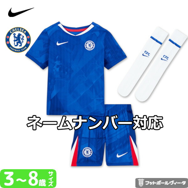 【正規品】チェルシー　チルウェル　ユニホーム 2025年最新】チェルシー ユニフォーム 22-23の人気アイテム