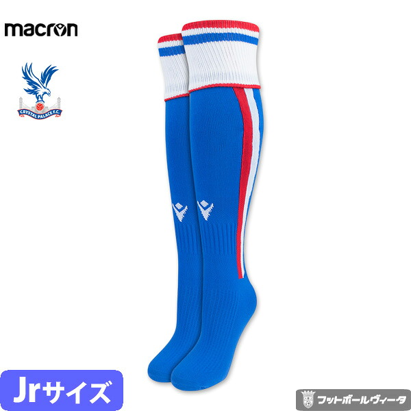 【2025-26 モデル】マクロン クリスタルパレス ユニフォーム ソックス ホーム 25/26 2025 2026 キッズ ジュニア macron 正規品 mnr|Football Vita
