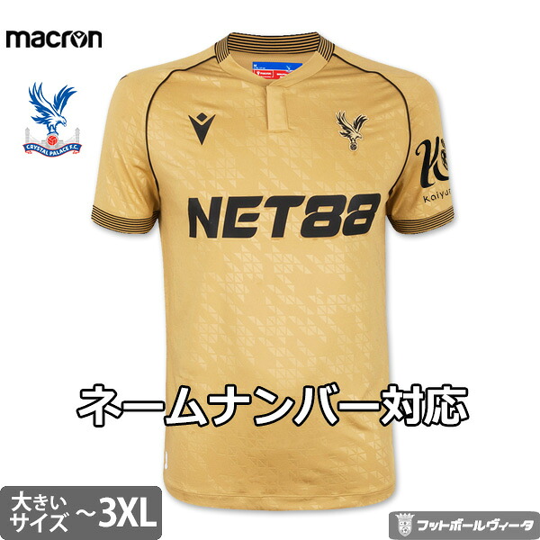 楽天市場】【2025-26 モデル】クリスタルパレス ユニフォーム アウェイ