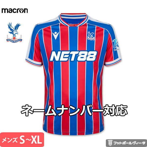 13/14 クリスタルパレス　ジェディナック　新品紙タグ付きユニフォーム 13/14 クリスタルパレス ジェディナック 新品紙タグ付きユニフォーム