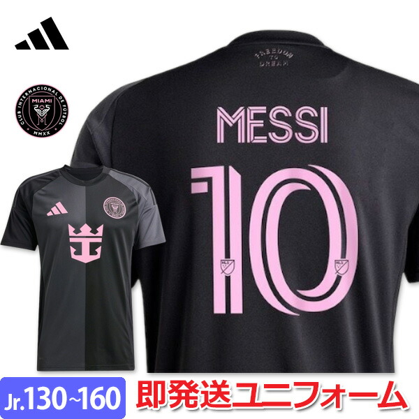 メッシ ユニフォーム　XLサイズ Amazon.co.jp: メッシ ユニフォーム 上下セット 子供用